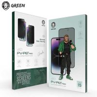 گلس لبه نرم پرایوسی iPhone 15 Pro Max گرین لاین Green Lion PV-PET Privacy Full Glass
